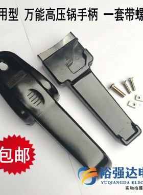 高压锅手柄 压力锅手柄把手高压锅配件24cm26cm28寸-30cm适用