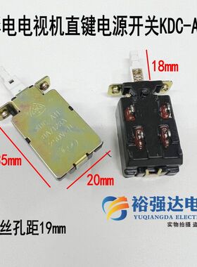 彩电电视机直键电源开关KDC-A11 120VAC 4A/8A/128A 250V 4脚自锁