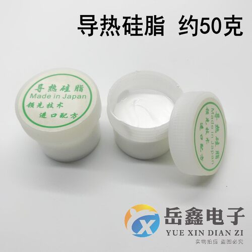 进口优质导热硅脂cpu硅胶瓶装