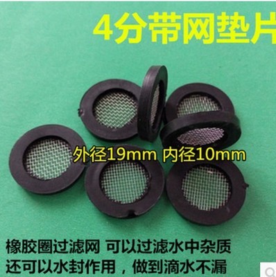 带过滤网 花洒龙头专用橡胶皮垫圈 4分硅胶垫片进水管接头密封圈