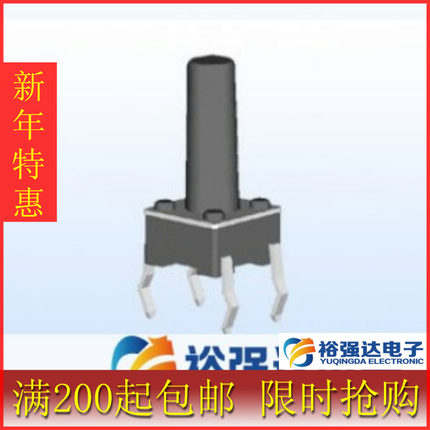 【铜脚】6*6*11 全新轻触开关 立式 微动开关 电磁炉按键 6x6x11h