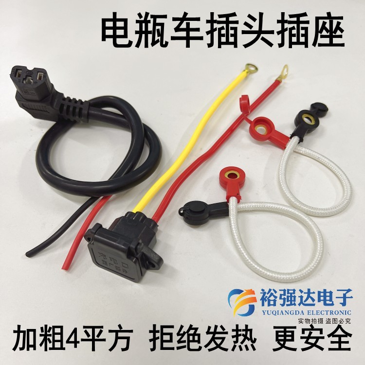 电动电瓶车充电口三孔座三轮车电