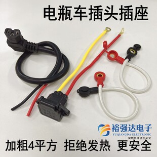 电动电瓶车充电口三孔座三轮车电池4平方弯头线T型充电器插头插座