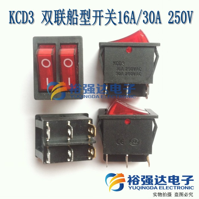 KCD8-212N油汀电暖器双开关电饼铛开关电饼档双联船型双开关六6脚