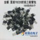 三极管三端稳压管维修配件元 杂TO220封装 件包 全新混装 100克