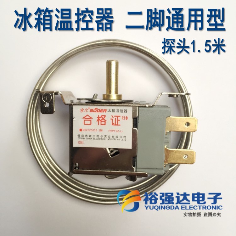 冰箱冰柜温控器 适用二脚温控器2脚WPF-22WDF18 16机械电子温控器