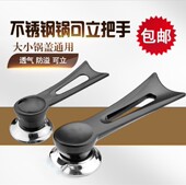适用锅盖锅钮帽不锈钢防烫可立式 顶珠手柄玻璃锅盖把手头帽子配件