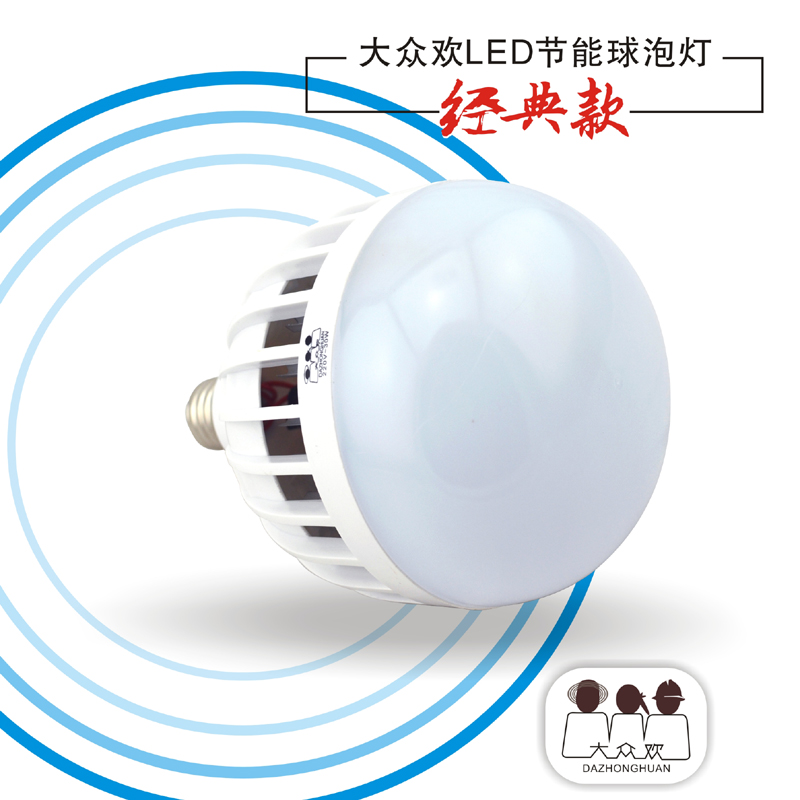 30w40w60WLED灯泡球泡灯220V家庭工厂超市大棚矿车间厂房仓库灯泡