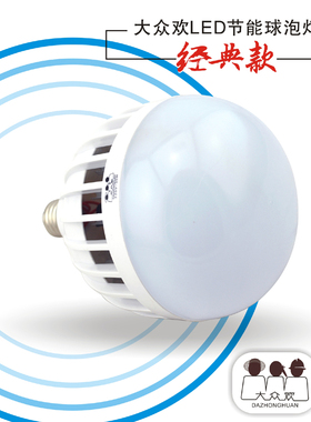30w40w60WLED灯泡球泡灯220V家庭工厂超市大棚矿车间厂房仓库灯泡