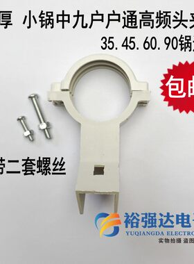中九户户通高频头夹具10750头九号小锅加厚天线夹具夹子11300夹具