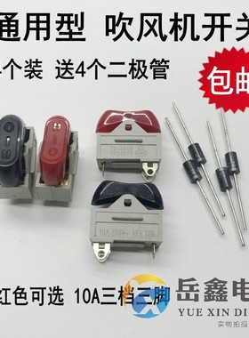 电吹风机开关配件RK2-33船型翘板船形开关3脚15A10A红色三档按键