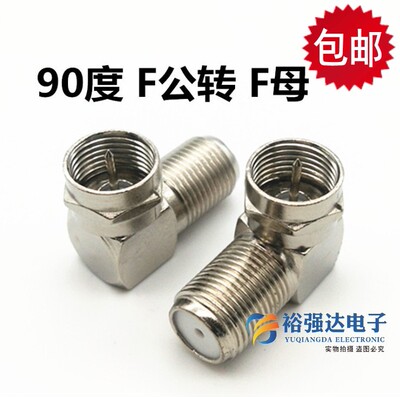 英制弯F头直角英制F头