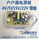 中九电源板三代插卡电视机顶盒电源板接收机适用3.3v5V15V20v