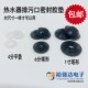 常用镁棒螺帽胶垫 电热水器排污口螺母密封圈4分6分1寸硅胶圈垫片