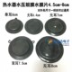 5.4CM 5.2 热水器配件水压鼓膜 水膜片水冲膜水气联动阀水膜垫4.5