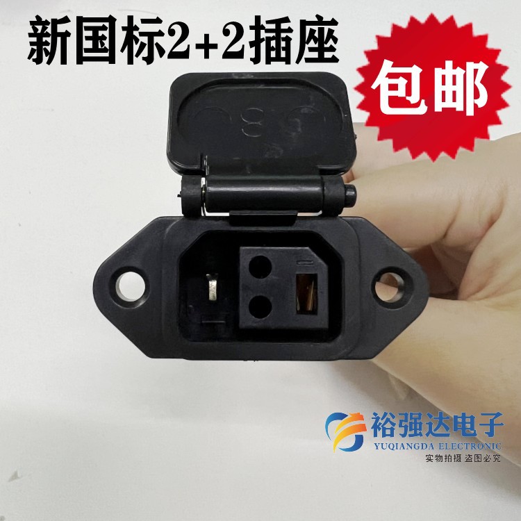 新国标电动车2+2插口新款插座