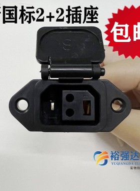 新国标电动车2+2插口新款电瓶车电源线输出输入充电口插座母座