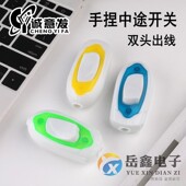 床头开关 家用按钮随手开关灯头开关手捏中途按钮开关翘板小开关