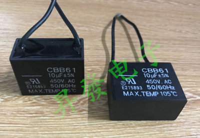 风机风扇抽油烟机电机方电容空调