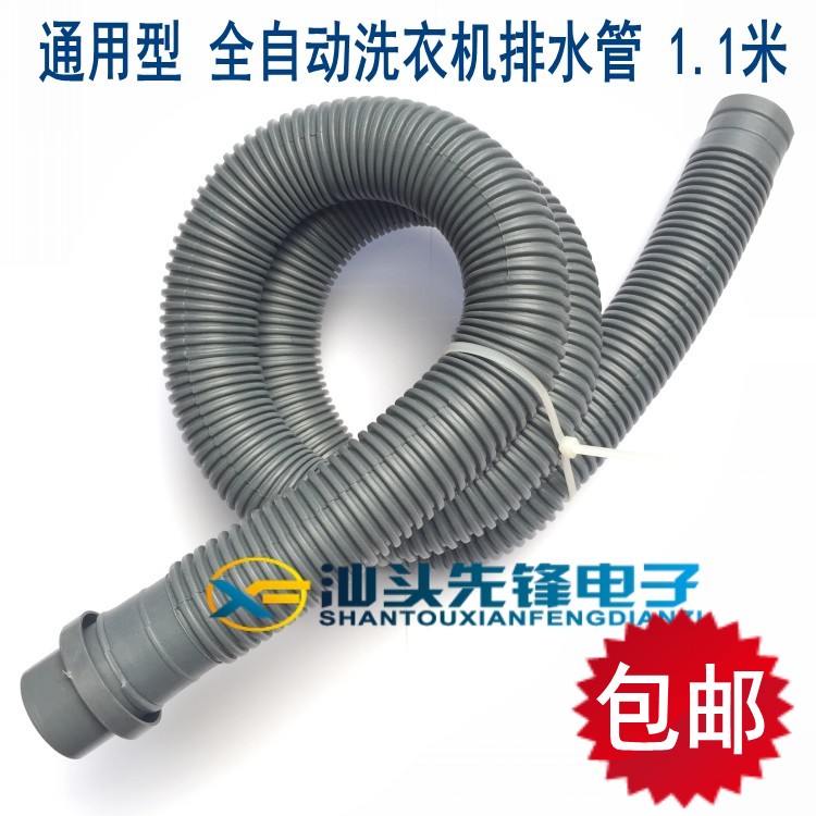 适用洗衣机排水管 加长下水管出水管厨房面盆下水软管延长管