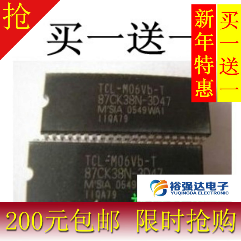 TCL-M06Vb-T= 87CK38N-3D47 买一送一