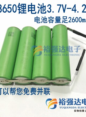 18650锂电池3.7V 强光手电充电宝电动车并联78电池组2600mA5200ma