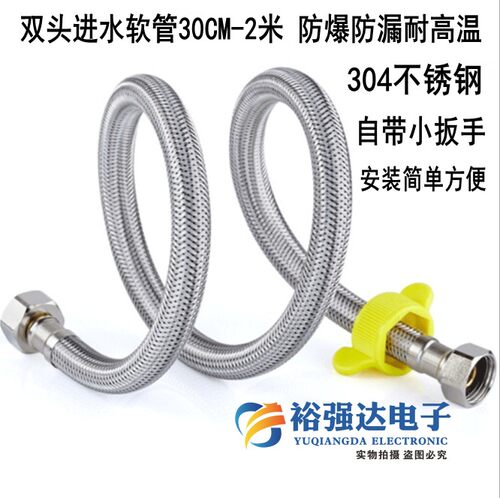 厨房水槽面盆龙头不锈钢冷热进水软管 马桶热水器防爆4分编织水管