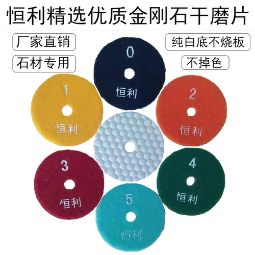 恒利干磨片石英石岩板加工8公分干磨片打磨片鱼鳞石材抛光片包邮