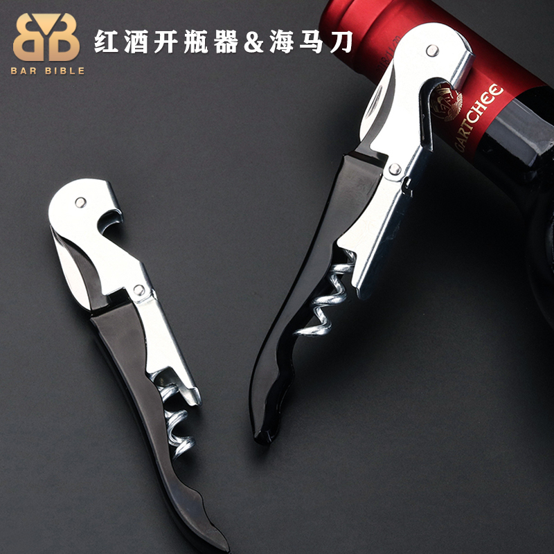 酒吧调酒红酒开瓶器金属海马刀
