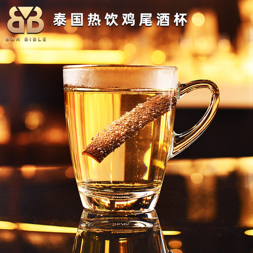 泰国进口爱尔兰鸡尾酒杯