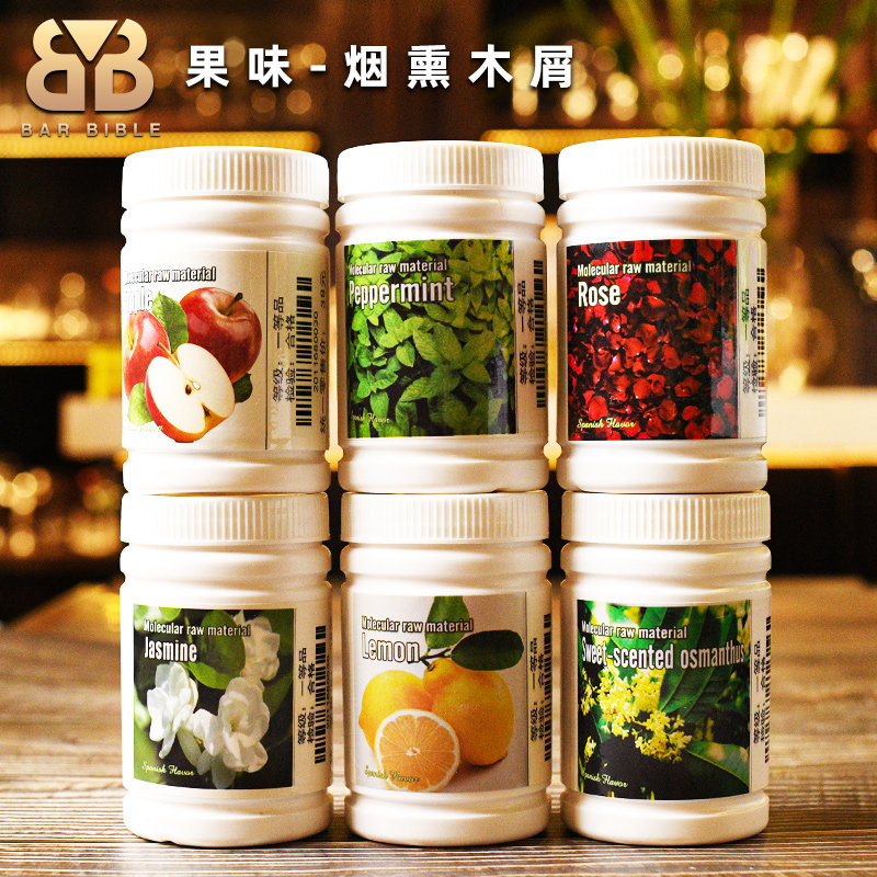 酒吧调酒 分子鸡尾酒烟熏枪木料烟熏木屑烟熏香料美食鸡尾酒食材