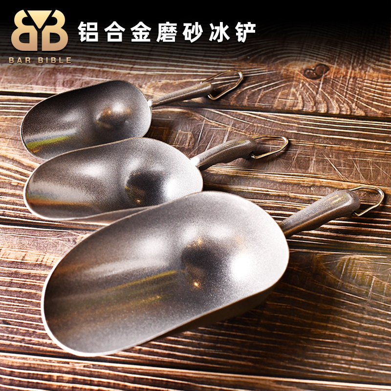 酒吧调酒  铝合金冰铲磨砂银冰块铲冰钳铲冰用具粮食铲干粮米铲