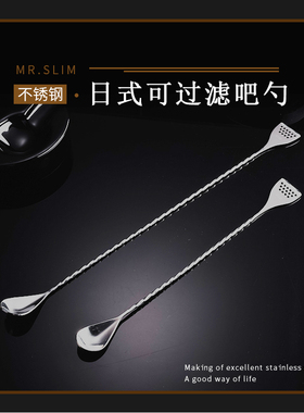 酒吧调酒 中式BIRDY细螺纹吧勺搅拌勺过滤吧勺日式调酒多功能吧勺