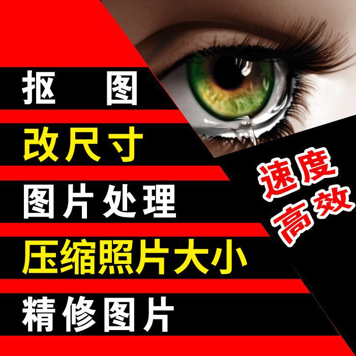 照片修改尺寸一寸照片改尺寸图片压缩照片压缩照片缩小kb改尺寸图片