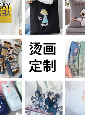 当天发货热转印白墨烫画烫画贴