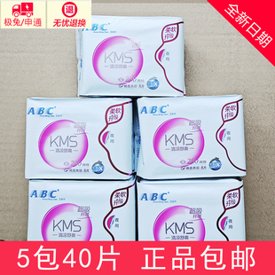 ABC卫生巾夜用280mm超长夜用420棉柔薄荷清凉学生姨妈巾组合可选
