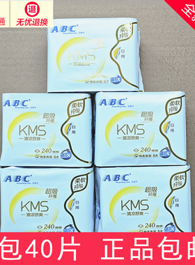 ABC卫生巾 日用240mm夜用280mm薄荷清凉超吸棉柔姨妈巾组合装正品
