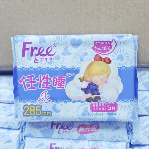 free卫生巾超薄夜用285mm姨妈巾