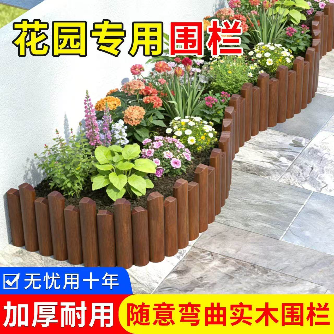防腐实木花园围栏户外庭院栅栏加栅栏
