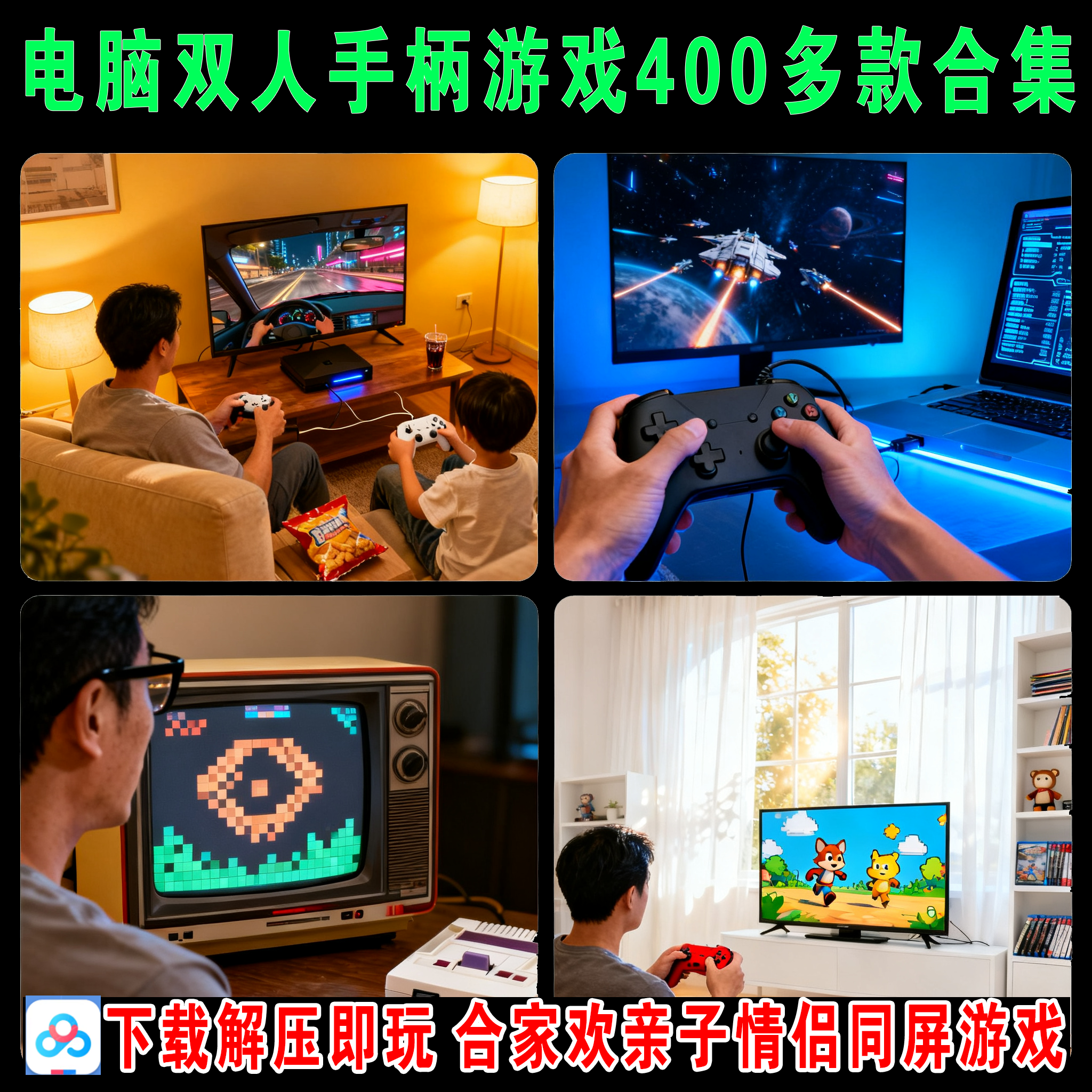 电脑双人游戏PC2人多人三人四人单机同屏分屏STEAM手柄合作中文