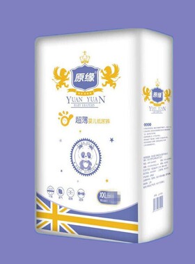 原缘婴儿纸尿裤超薄透气S/M/L/XL/2XL新生儿男女尿不湿