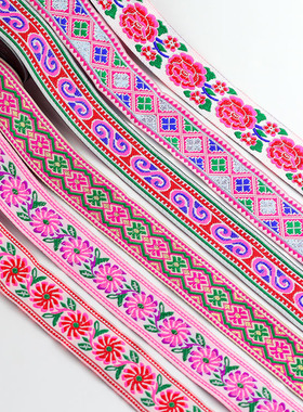 苗服彝族长条刺绣花边带少数民族辅料表演演出服装饰diy工艺辅料