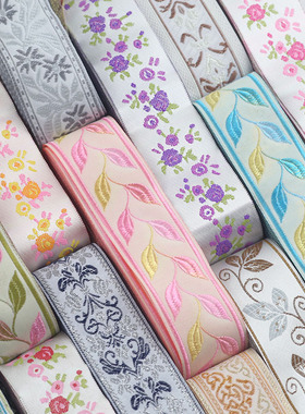 素雅汉服刺绣花边带服装辅料影视民族窗帘沙发布艺中国风古装配饰