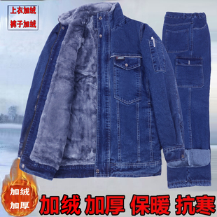 加绒工作服套装男加厚棉袄棉裤电焊牛仔劳保服电焊工耐磨耐烫冬季