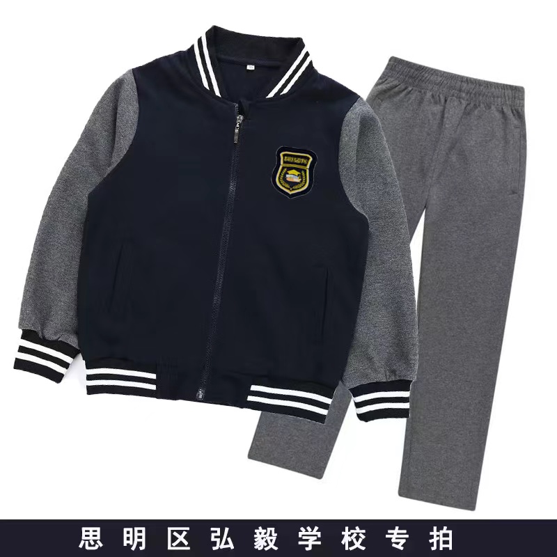 中小学生校服厦门市思明区弘毅学校秋装藏青深灰拉链棉运动服