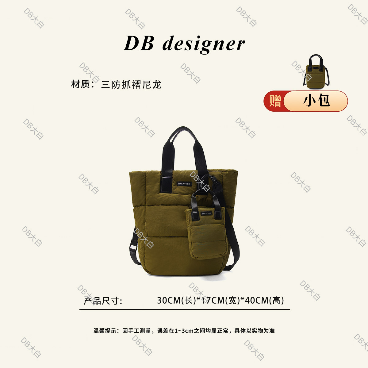 DBdesigner尼龙大容量托特包女