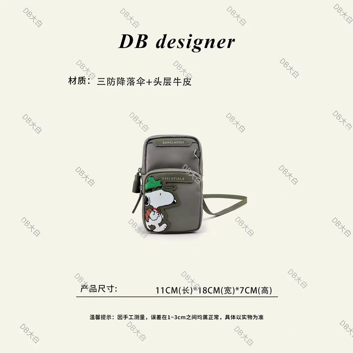 英伦AY花生联名限定款露营史努比手机包相机包1335