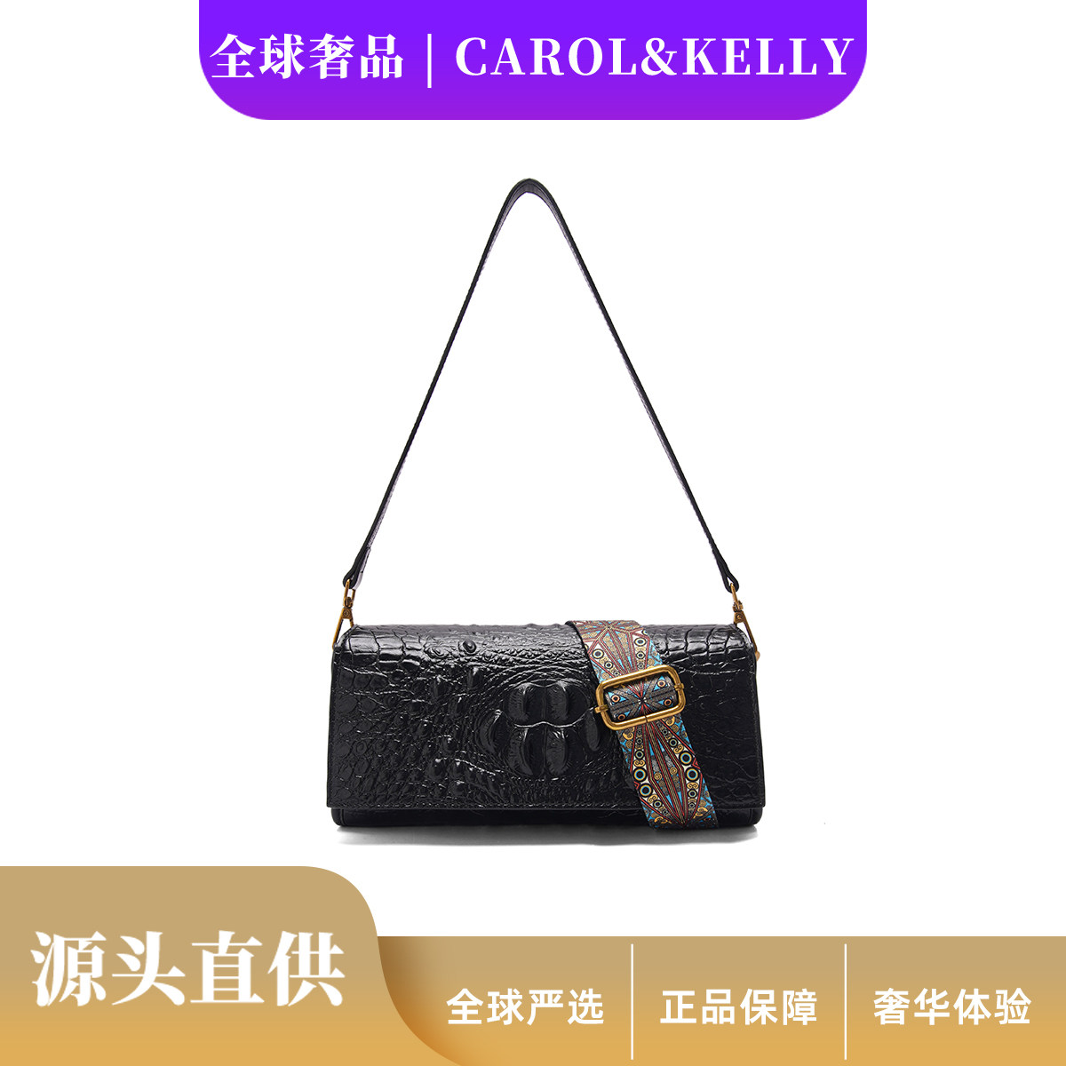 【波总专属】高级感鳄鱼纹压纹法棍包百搭彩色宽肩带单肩女包
