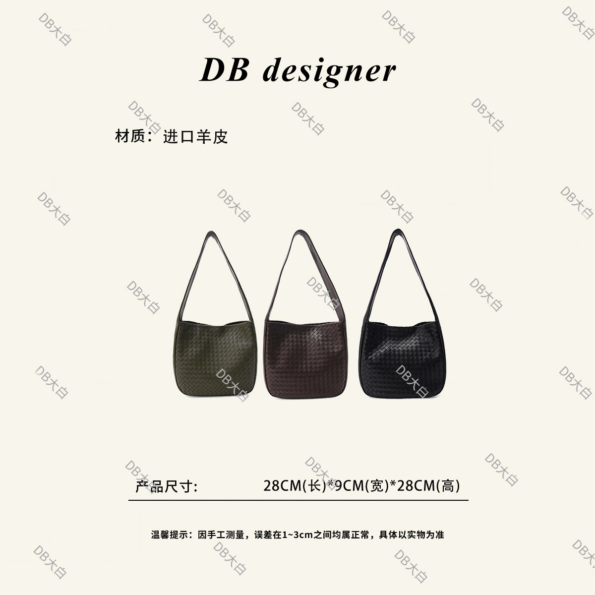 【DB大白】手工斜十字编织苯染羊皮单肩包MB-XM6070
