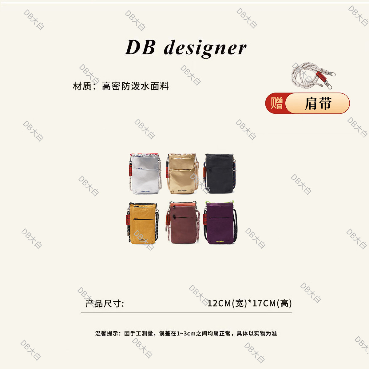 DB设计师高密防泼水斜挎女包